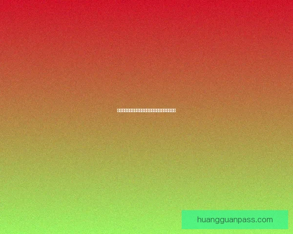 皇冠官网全新体验指南打造高端购物与服务一站式平台